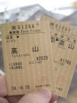 Stamped Tickets