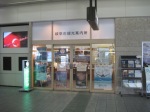Gifu City Tourist Information Center