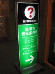 Gifu City Tourist Information Center 2